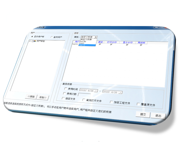 授权方式功能演示图